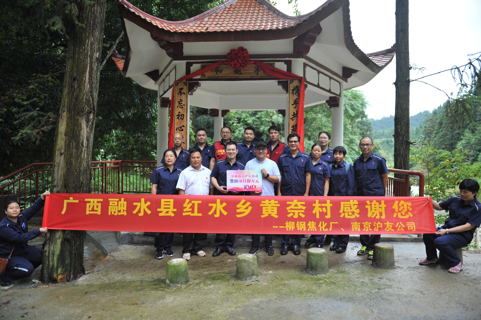 2023年5月31日南京滬友總經(jīng)理武良辰一行聯(lián)合到融水縣紅水鄉(xiāng)黃奈村開(kāi)展“成長(zhǎng)淬煉  攜手筑夢(mèng)”結(jié)對(duì)幫扶貧困學(xué)生慶“六一”活動(dòng)